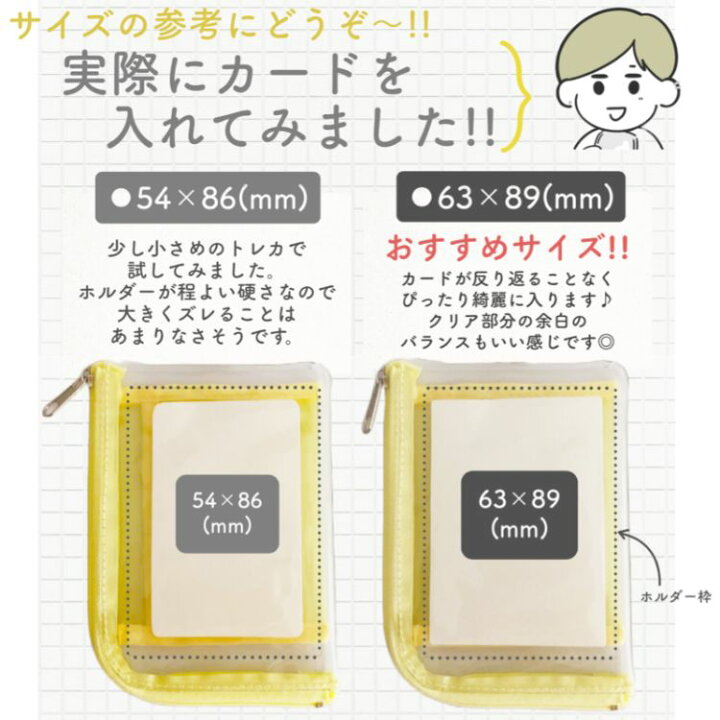 楽天市場】カラビナ付き クリアポーチ トレカケース チェキケース パス 