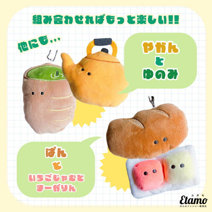 楽天市場 つぶらな瞳のお寿司 ぬいぐるみマスコットキーチェーン ちゃわんむし つぶらな瞳 お寿司 寿司 茶碗蒸し グッズ キーホルダー ぬいぐるみ マスコットキーホルダー マスコット つぶらな瞳の 雑貨 正規品 ガチャガチャ プライズ キャラクター ギフト 楽天市場 つぶらな瞳のお寿司 ぬいぐるみマスコットキーチェーン ちゃわんむし つぶらな瞳 お寿司 寿司 茶碗蒸し グッズ キーホルダー ぬいぐるみ マスコットキーホルダー マスコット つぶらな瞳の 雑貨 正規品 ガチャガチャ プライズ キャラクター ギフト