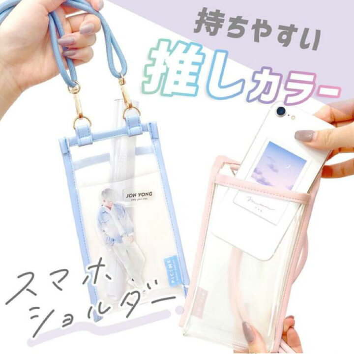 楽天市場】クリア スマホポーチショルダー スマホポーチ スマホバッグ 