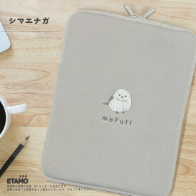 汎用 タブレットケース 10.1インチ 10インチ 11インチ シマエナガ ハシビロコウ マヌルネコ キーウィ ウサギ チンチラ 猫 北海道 限定 可愛い グッズ キーボード 収納 ポーチ 可愛い ランドセル 小学生 子ども 大人 ipadケース ギフト エタモ