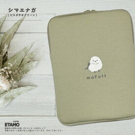 汎用 タブレットケース 10.1インチ 10インチ 11インチ シマエナガ ハシビロコウ マヌルネコ キーウィ ウサギ チンチラ 猫 北海道 限定 可愛い グッズ キーボード 収納 ポーチ 可愛い ランドセル 小学生 子ども 大人 ipadケース ギフト エタモ