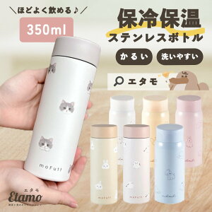 yԌN[|z ۗ ۉ XeX{g 350ml y ETM V}GiK lR Ck G ʊw ʋ  @r ^ XeX ^u[ AEghA  ^u[ 