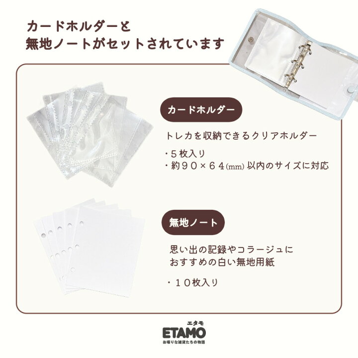楽天市場】ミニバインダー トレカホルダー 推し活グッズ トレカケース 