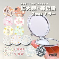 拡大鏡付き コンパクトミラー 鏡 犬 猫 猫雑貨 ネコ シュナウザー 拡大鏡 等倍鏡 手鏡 折りたたみ ミラー…