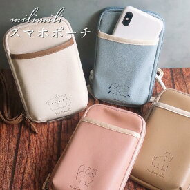 ミリミリ スマホポーチ シマエナガ ネコ ウサギ うさぎ スマホ ショルダー スマホショルダー スマホポシェット ポシェット ポケット付き 斜めがけ 首掛け 小銭入れ 可愛い グッズ 販売 柄 アニマル かわいい 雑貨 レディース ギフト 春 新入学 新生活 卒業 入学 就職 祝い