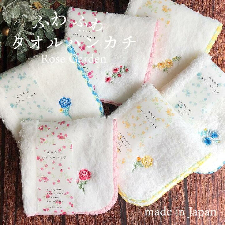 楽天市場】国産 ふわふわ タオルハンカチ まとめ買い 刺繍 花 花束  