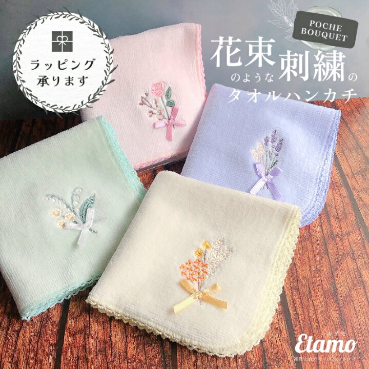 楽天市場】ポシェブーケ 花束 刺繍 タオルハンカチ ローズ 