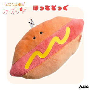 ぬいぐるみ ホットドッグの人気商品・通販・価格比較 - 価格.com 