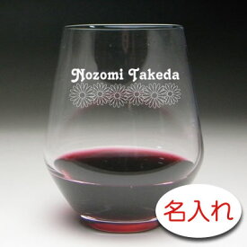 【名入れ グラス 彫刻 × クリスタル製 フリーグラス ワイングラス DIS / 1脚 / 簡易箱】名前入り 名入り 名前入れ