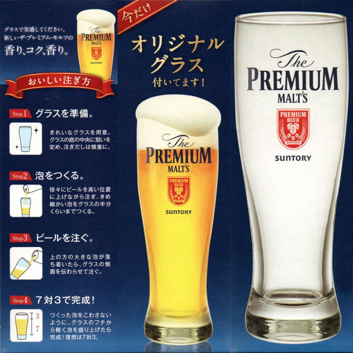 楽天市場】【名入れ グラス 彫刻 × モルツ7：3 ビヤータンブラー 