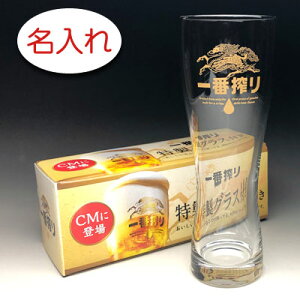 �y�����꒤�� × KIRIN �V ��ԍ�� CM�ɓo�� �����O���X / ���[�J�[���z������ �O���X ���O���� �v���[���g ������ �M�t�g ���O���� �L���� �r�[�� �r�A �O���X �W���b�L �l�C �I���W�i��