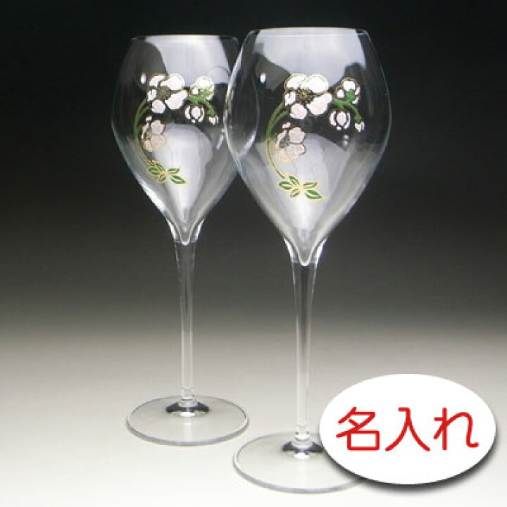楽天市場】【名入れ グラス 彫刻 × ペリエ ジュエ アネモネ柄 