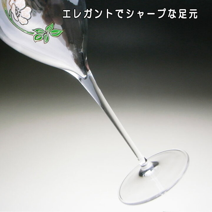 楽天市場】【名入れ グラス 彫刻 × ペリエ ジュエ アネモネ柄 