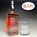 【名入れ彫刻 × ジャックダニエルとオンザロック ロックグラス(ウイスキーグラス) / 1脚 ギフトセット / 紺ギフト箱】JACK JANIEL'S 名入れ ウイスキー 名前入り 名前入れ オリジナル プレゼント ラベル ボトル ギフト レリーフ