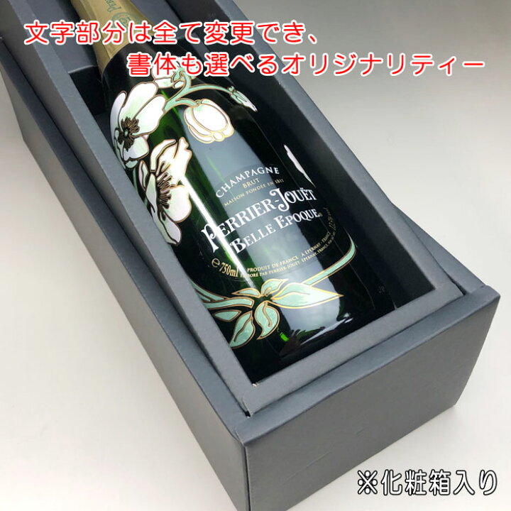 楽天市場】【名入れ お酒 特大 ボトル 彫刻 × ペリエ ジュエ ベル 