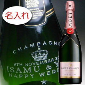 【名入れ お酒 ボトル 彫刻 × モエ エ シャンドン ブリュット アンぺリアル ロゼ 正規 750ml メーカー箱 / ネックデザイン】名前入り 名前入れ オリジナル プレゼント ラベル 刻印 結婚祝い 結