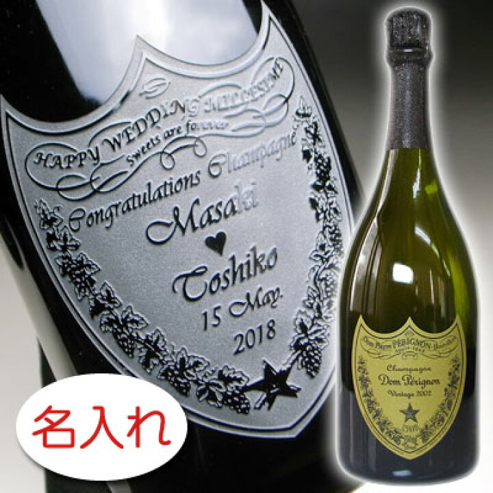 楽天市場】【名入れ お酒 ボトル 彫刻 × ドンペリニヨン ブラン 2010  