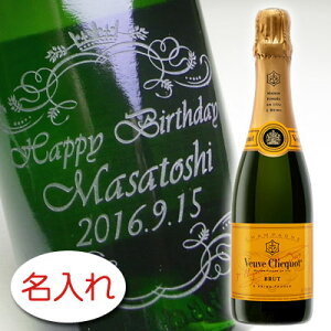 【名入れ お酒 ボトル 彫刻 × ヴーヴ クリコ ポンサルダン イエローラベル ブリュット ハーフ 375ml 正規 紺ギフト箱】 Veuve Clicquot Ponsardin Yellow Label Brut NV 名入り ブーブ クリコ シャンパン 名