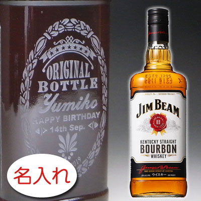 JIM BEAM WHITE LABEL BOURBON Whiskey ウイスキー オリジナル ギフト プレゼント ラベル レリーフ 名前入り 名入れ ボトル