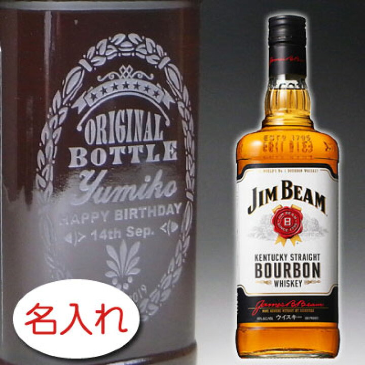 楽天市場】【名入れ お酒 ボトル 彫刻 × ジムビーム ホワイトラベル 