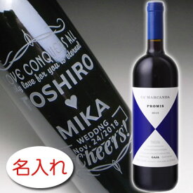 【名入れ お酒 ボトル 彫刻 × ガヤ カ マルカンダ プロミス 赤ワイン 750ml / 黒化粧箱】GAJA CA'MARCANDA PROMIS Wine 名入れ ボトル 名前入り 名前入れ オリジナル プレゼント ラベル ギフト 刻印 レリーフ