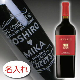 【名入れ お酒 ボトル 彫刻 × ニュートン スカイサイド レッド ブレンド 赤ワイン 750ml / 黒ギフト箱】NEWTON SKYSIDE RED BLEND Wine 名入れ ボトル 名前入り 名前入れ オリジナル プレゼント ラベル ギフト 刻印 レリーフ