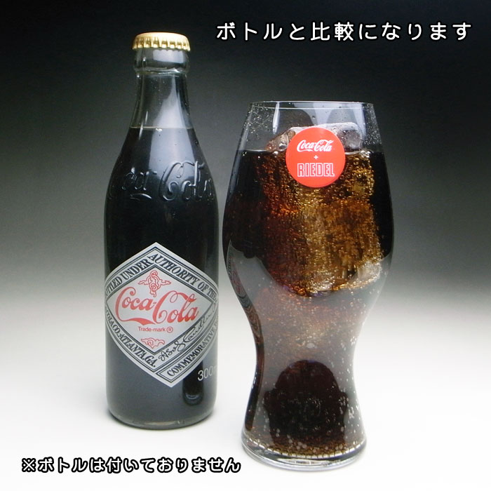 楽天市場】【名入れ グラス 彫刻 × リーデル・オー・コカ・コーラ +