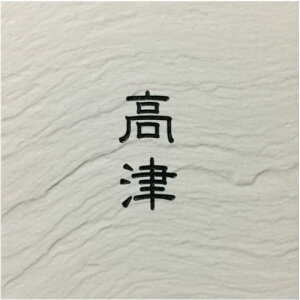 fUC̓[ł肵܂ Ε uv (144mm x 144mm) ^C\D a ˌ }Vp 񐢑яZ 150p `  ǉ}Olbg(LIvV)