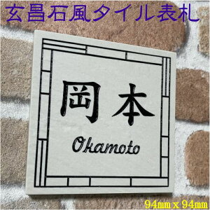 100�p �����Ε��\�D �u���v (94mm x 94mm) �^�C���\�D ������ �f�U�C���\�D �I�[�_�[���C�h ������� �a�� �Ԓn �ˌ� ���� �񐢑� �����` ���� �}���V�����p �ǉ��}�O�l�b�g��(�L���I�v�V����)