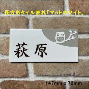 �����ŗǂ��Ƃ���锒���\�D �����f�U�C���I�ׂ܂�(�t�N���E�A�������A�V�[�T�[�A���ƒ|�A�c�o��) ���� �����`�^�C���\�D�u�}�b�g�z���C�g�v (147mm x 72mm) �ǉ��}�O�l�b�g��(�L���I�v�V����