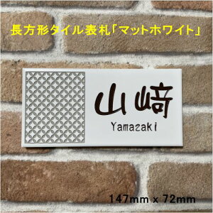 �`�����l�̕\�D �a�� �V���v�� �����`�^�C���\�D�u�}�b�g�z���C�g�v (147mm x 72mm) ���� ���̗t ���� �C�g �ш��` �s�� ���� �ǉ��}�O�l�b�g��(�L���I�v�V����)