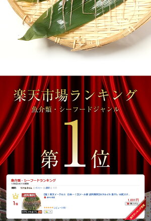 珍味!富山のつまみ★ホタルイカ素干2袋パッケージ