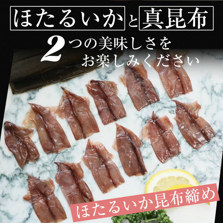 楽天市場】刺身に!ホタルイカ 昆布締め 10~12尾(2~3人前) 富山の刺身/昆布〆/ほたるいか : 越中氷見屋 楽天市場】刺身に!ホタルイカ 昆布締め 10~12尾(2~3人前) 富山の刺身/昆布〆/ほたるいか : 越中氷見屋