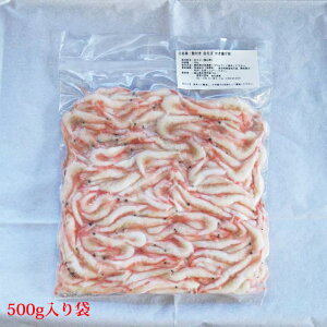 殻付き白えびパッケージ500g用