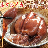 ホタルイカ富山湾産沖漬け150g(3〜4人前)サラッとピリ辛味