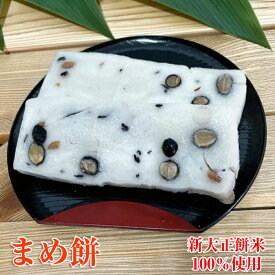新大正 もち米 100% 豆餅 6枚入り 氷見 富山 ニューちどり もち まめもち
