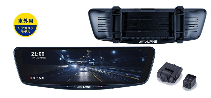 楽天市場】【DVR-DM1000B-OC】10型ドライブレコーダー搭載デジタル 