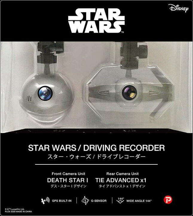 楽天市場】ドライブレコーダー 前後2カメラ SW-MS01 スター・ウォーズ 