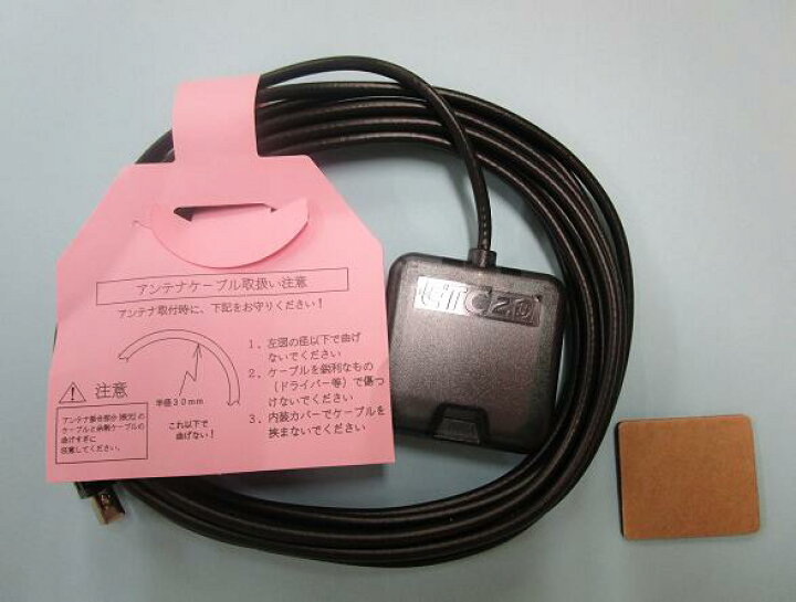 楽天市場】【送料無料】ETC2.0車載器用アンテナユニット 新品 メーカー 