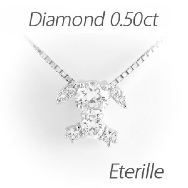 天然ダイヤモンドネックレスK18WG0.50ct