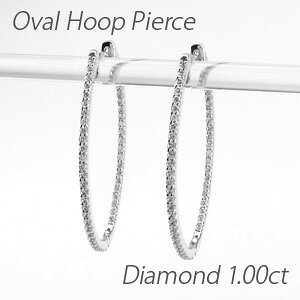 ダイヤモンド フープ ピアス 大きめ レディース ダイヤ 中折れ エタニティ オーバル 華奢 スレンダー 1.0カラット プラチナ pt900 オータムセール