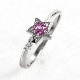 【10%OFF】ピンクサファイア リング カラーストーン 指輪 誕生石 ダイヤ ダイヤモンド プラチナ pt900 レディース 一粒 スター 星