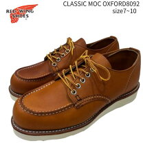 楽天市場】red wing 8102の通販