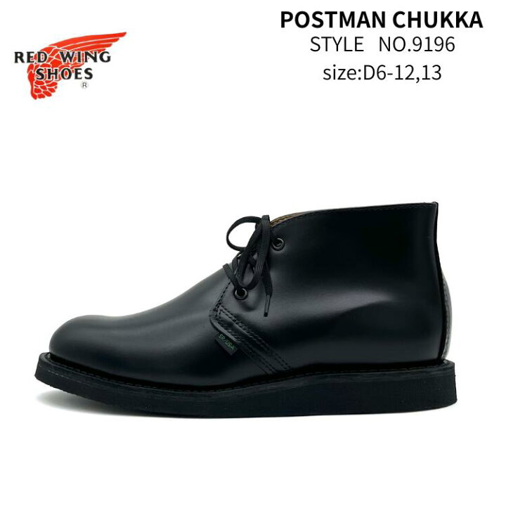 楽天市場】RED WING レッドウィング ポストマン ブラック BLACK 
