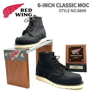 ���b�h�E�B���O6�C���`�N���V�b�N���b�N8849 RED WING 6-INCH CLASSIC MOC 8849 �u�[�c �����Y D���C�Y BLACK �u���b�N�������� �A�����J�� REDWING ���U�[ ���[�X�A�b�v ���b�N�g�D CLASSIC WORK �O�b�h�C���[