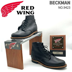 ���b�h�E�B���O�x�b�N�}��9423 RED WING BECKMAN �x�b�N�}�� 9423 �u�[�c �u���b�N �G�N�X�J���o�[ BLACK EXCALIBUR D���C�Y ���K�戵�X �������� �{�v �r�W�l�X ���[�N�u�[�c ���[�X�A�b�v�u�[�c �r�W�l