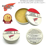 楽天ランキング1位獲得 RED WING オールナチュラル レザー コンディショナー 97104 レッドウィング RED W…