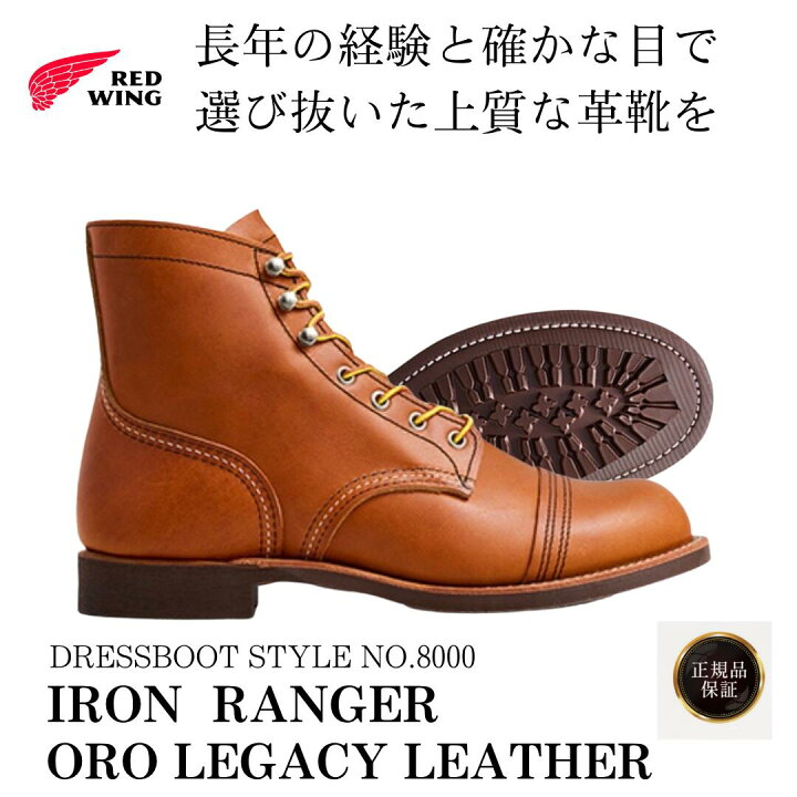 redwing8000 10.5 レッドウィング 28.5 レッドウィング アウトレット 