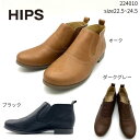 楽天ランキング1位獲得 HIPS224010 ヒップス シューズ パンプス 本革 送料無料 ブーツ フラットシューズ レザー スリ…