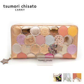 tsumori chisato CARRY ツモリチサト 057093 長財布 レディース ラウンドファスナー レザー パッチワーク プレゼント 星 ピンク シルバー 黒 送料無料